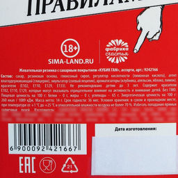 Цена за 2 шт. Жевательные резинки Когда ты Джокер в форме игрального кубика, 14 г. - Simaland фото 5