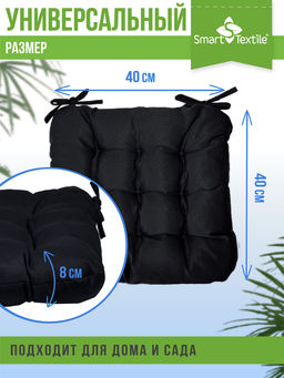 Подушка на стул с завязками Феникс - Smart textile фото 18