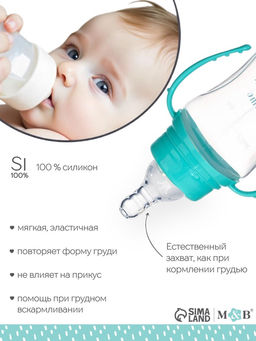 Цена за 3 шт. Соска на бутылочку, антиколиковая,+0 мес., M&B «Корона»