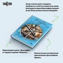 Квиллифер