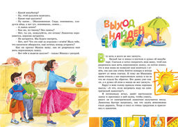 Весёлая семейка. Носов Н.