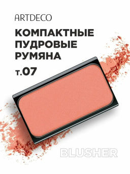 ARTDECO Румяна Blusher тон 07 salmon, 5 г