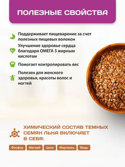 Урбеч из льна темного - Fun&food фото 9