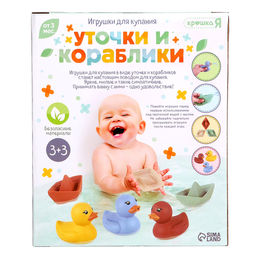 Игрушки для купания «Уточки и кораблики», набор 6 шт.