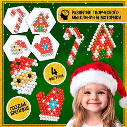 Аквамозаика Дед Мороз с домиком, брелоки - Школа талантов фото 4