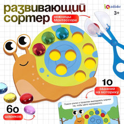 Развивающий набор «Сортер с шариками», по методике Монтессори, 3+