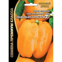Перец сладкий Знатный толстяк F1 12шт. (Уральский дачник)