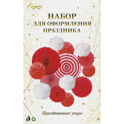 Набор вееров с помпонами "Праздничное утро!" (14 предметов), Красный/Белый