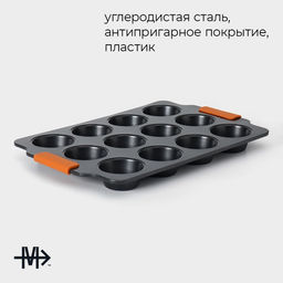 Форма для выпечки Magistro French Bakery. Круг, 39?26.3?3.4 см, 12 ячеек, антипригарное покрытие  фото 2