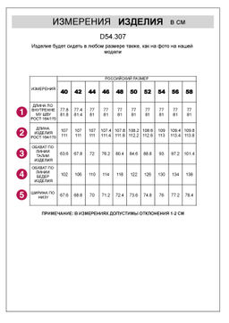 Широкие джинсы с защипами из эластичного денима - Vilatte фото 7