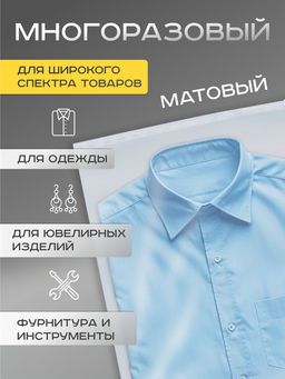 Цена за 50 шт. Пакет с замком, 70 мкн, 25×30 см