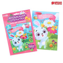 Набор для творчества. Аппликация фольгой Зайчик с цветами