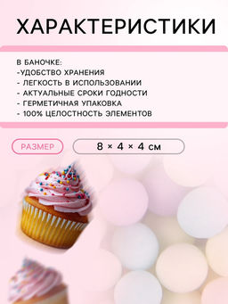Кондитерская посыпка Шарики, пастельный микс, 2 мм, 50 г - Simaland фото 3