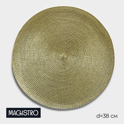 Цена за 12 шт. Салфетка сервировочная на стол Magistro «Глори», d=38 см, золото