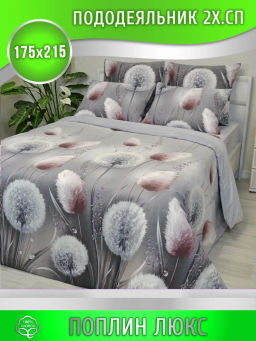 Конструктор КПБ поплин на молнии Поэзия Березка  фото 10