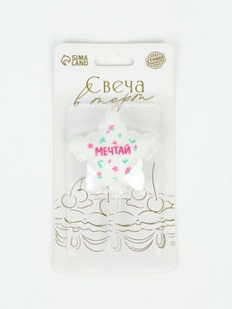 Свеча для торта воздушный шар «Мечтай»
