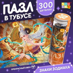 Цена за 2 шт. Пазл в тубусе «Прекрасный овен», 300 деталей