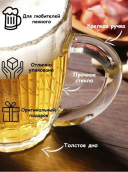 Бокал для пива НОСТАЛЬГИЯ 500мл 08с1361 /Люминарк/ - Luminarc фото 2