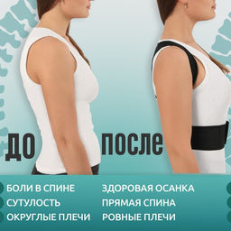 Цена за 2 шт. Массажёр - фиксатор для осанки, на липучках, размер M, чёрный