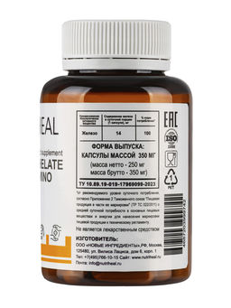NUTRIHEAL Железо Хелат  фото 3