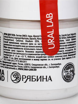 URAL LAB Крем для рук в банке, 75 мл, шоколадное мороженое