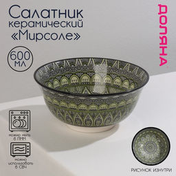Салатник керамический Доляна Мирсоле, 680 мл, d=16 см, цвет зелёный