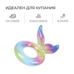Круг для плавания «На волне: Крылья» с блёстками, надувной, 59×41 см, от 3 лет, разноцветный