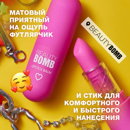 Beauty Bomb Помада-бальзам для губ / Color Lip Balm 01, 4 г фото 5