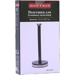 40567 Подставка для бумажных полотенец 13,5х33см нер/ст/жел/пластик MB (х12) - Mayer&boch фото 4