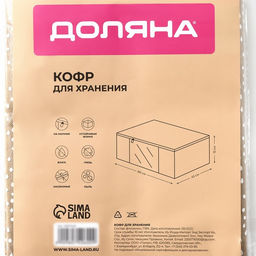 Кофр для хранения вещей Доляна Points, ПВХ окно, 804515 см, бежевый фото 10