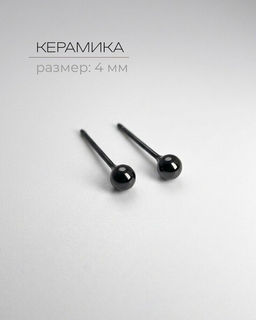 Серьги-пусеты из керамики