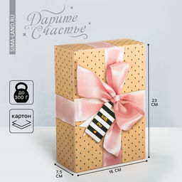 Цена за 2 шт. Коробка подарочная складная, упаковка, With love, 16?23?7.5 см