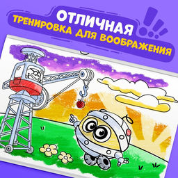 Цена за 3 шт. Раскраска «Наш транспорт», 16 стр., А5, Смешарики
