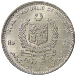 Монета 75 рупий 2022 года Пакистан  75 лет отношениям с США
