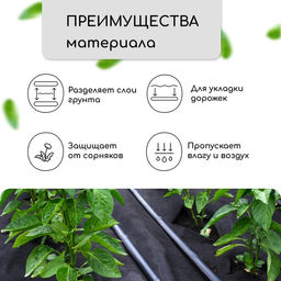 Материал для ландшафтных работ, 20×0.8 м, плотность 90 г/м², спанбонд с УФ-стабилизатором, чёрный, Greengo, Эконом 30%