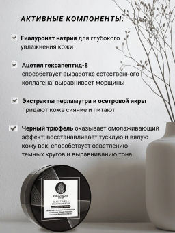 Патчи гидрогелевые омолаживающие с пептидом, Черным Трюфелем и Осетровой Икрой THAI TALAY, 60 шт  фото 9