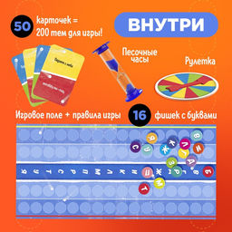 Настольная игра По буквам, от 2 игроков, 9+ - Лас играс kids фото 8