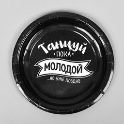 Тарелка бумажная Оскорбления, набор 6 шт.