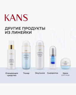 KANS Укрепляющий крем для лица с пептидом меди 50г