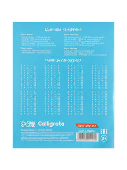 Тетради 10 штук, 12 листов в клетку Calligrata KIDS, блок офсет, 5 видов