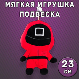 Мягкая игрушка Buro Игра в кальмара с присоской квадрат 15×10×23 см