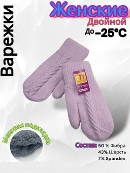 Варежки женские