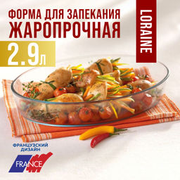 31052 Жаровня стекло высокая 2,9л 34,5х24,5х6,5см LR (х6) - Mayer&boch фото 6