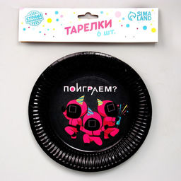 Тарелка бумажная Поиграем?, набор 6 шт, 18 см - Страна карнавалия фото 2