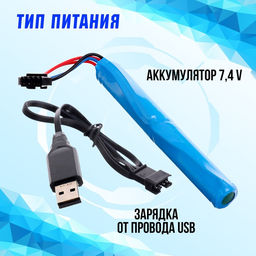 Автомат Морская мечта, стреляет орбизами, работает от аккумулятора 7,4 V - Simaland фото 8