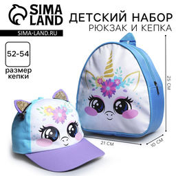 Детский набор Единорожка, рюкзак 21?25 см, кепка 52-56 см