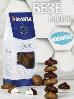 Безе яблочное в шоколаде