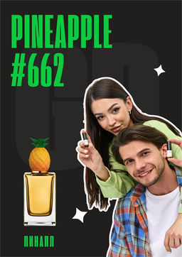 Масляные духи по мотивам аромата Pineapple / Dolce&Gabbana