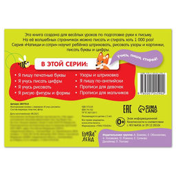 Цена за 2 шт. Книга многоразовая с маркером «Напиши и сотри. Я учусь рисовать», 12 стр.