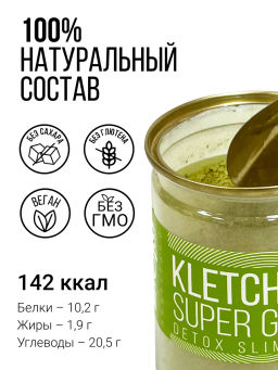 KLETCHATKA super green DETOX slim effect - СМЕСЬ КЛЕТЧАТКИ ДЛЯ ДЕТОКСА И ДРЕНАЖНОГО ЭФФЕКТА 200г - Sneko Gold фото 5